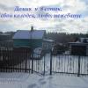 Продажа участка Приозерск г., Приозерск г.