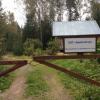 Продажа участка Орехово