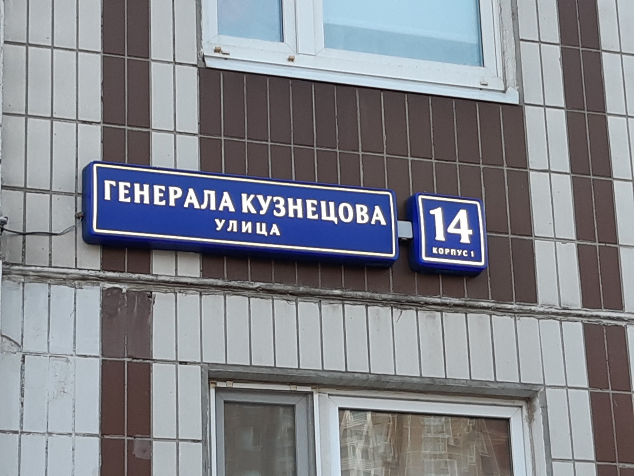 Аптека Кузнецова 14