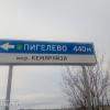 Продажа участка Пигелево, Кемяряйзи ул.