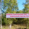 Продажа участка Соколинское
