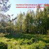 Продажа участка пос. Соколинское