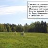 Продажа участка Выборг