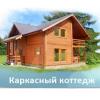Продажа участка Правдино