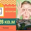Продажа квартиры Петергоф, Парковая ул., д.18
