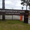 Продажа участка деревня Хиттолово, Олимпийская улица