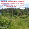 Продажа участка Саперное пос., Саперное пос.