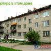 Продажа квартиры Вещево, д.14