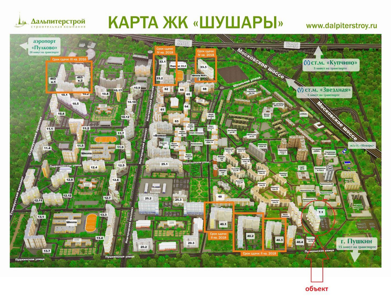 Шушары карта с улицами и домами пос