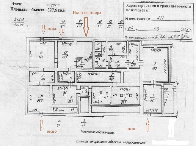 Площадь 11. Характеристика двора. Характеристика двора пример. Площадь подвального помещения 5.3м. Площадь подвала.