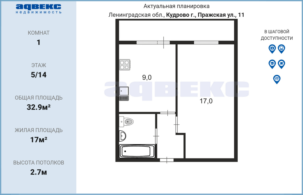 Кудрово пражская 11