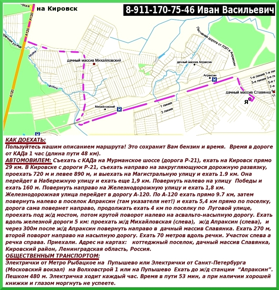 Расписание электричек санкт петербург апраксин на сегодня