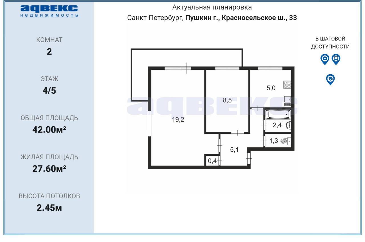 Купить квартиру в пушкине 2х комнатную. Г Пушкин Красносельское ш 10 количество квартир.