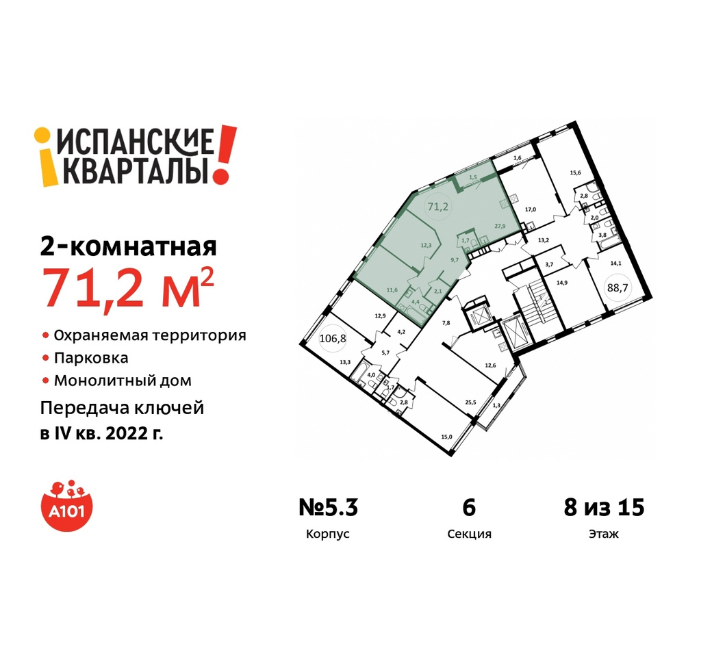 Испанские кварталы на карте москвы