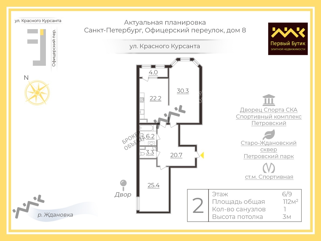 офицерский переулок 8б санкт петербург