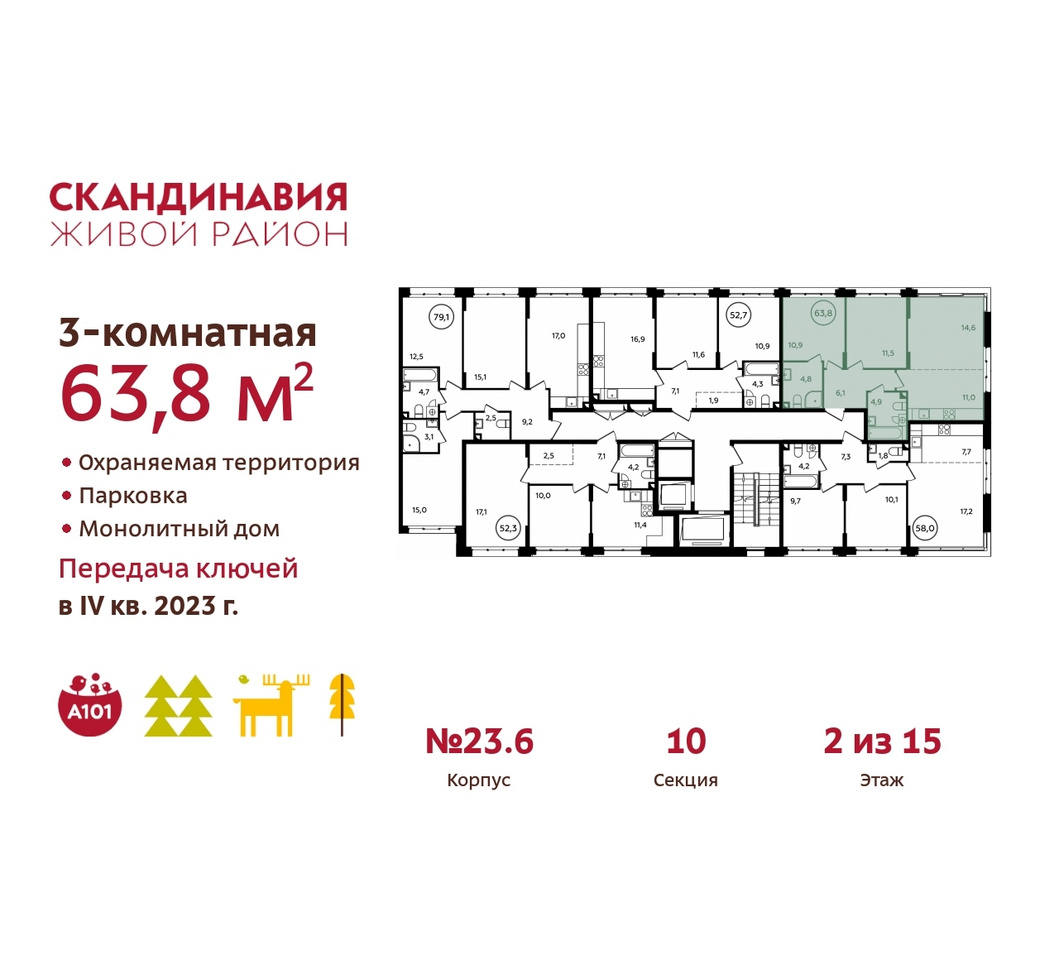 Скандинавия отзывы пациентов. ЖК Скандинавия на карте Москвы. ЖК Скандинавия отзывы. Корпус 36.3.2 Скандинавия на плане.