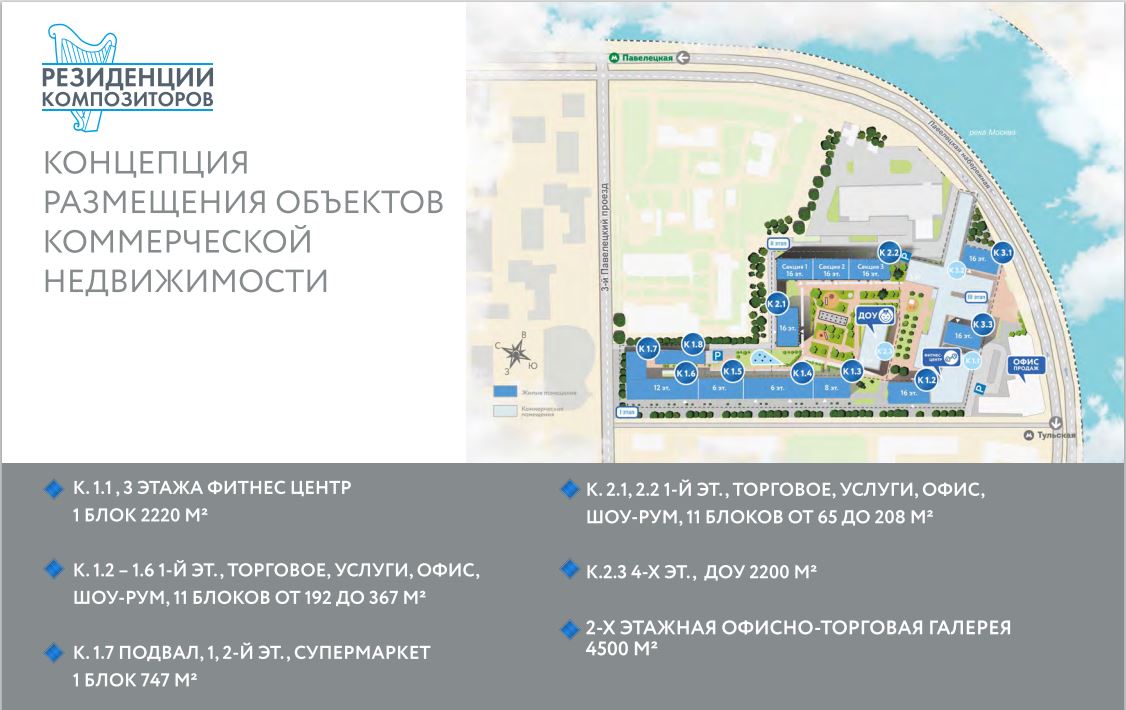 3 павелецкий проезд карта