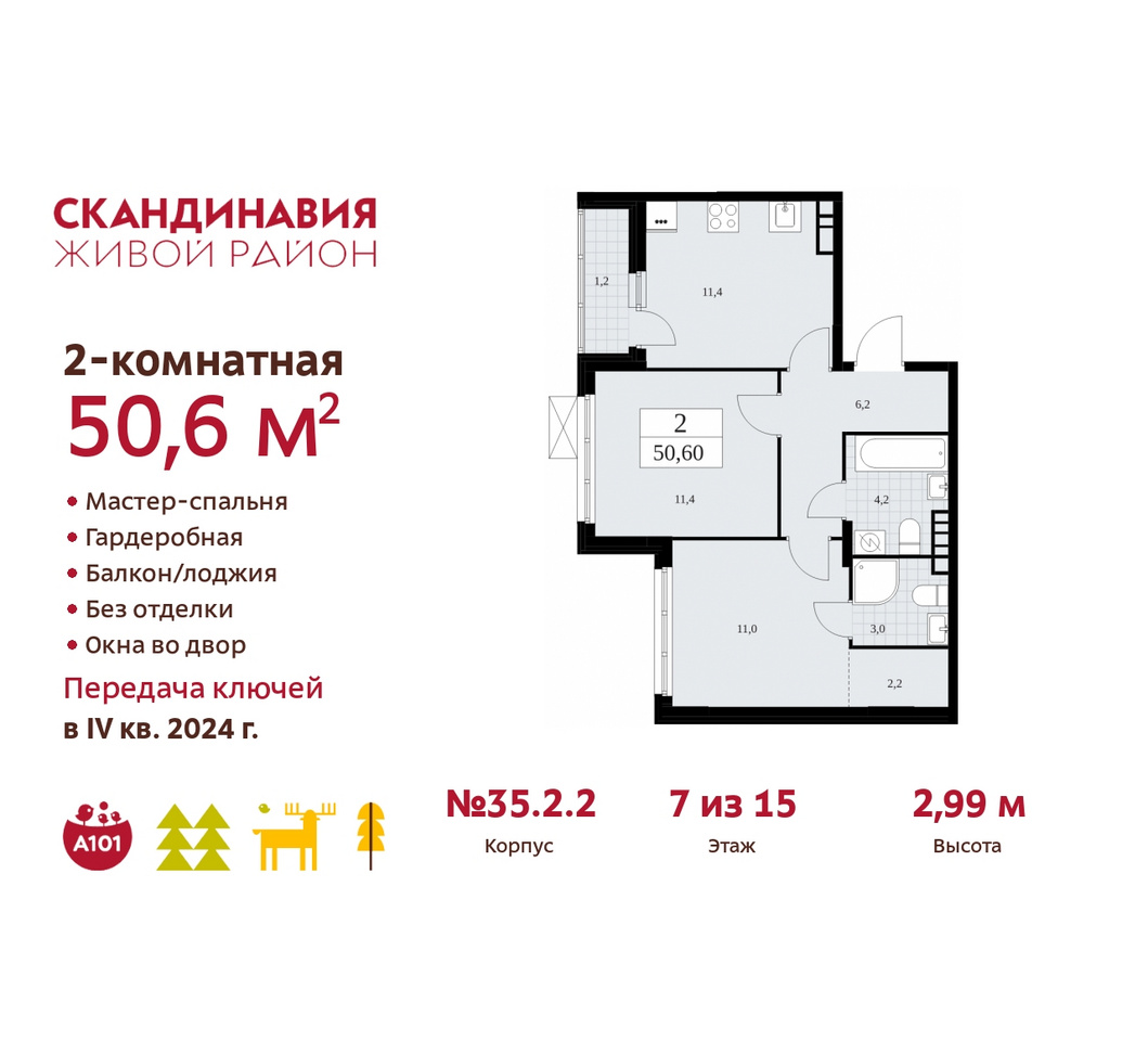 Купить 3 Комнатную Квартиру В Жк Скандинавия