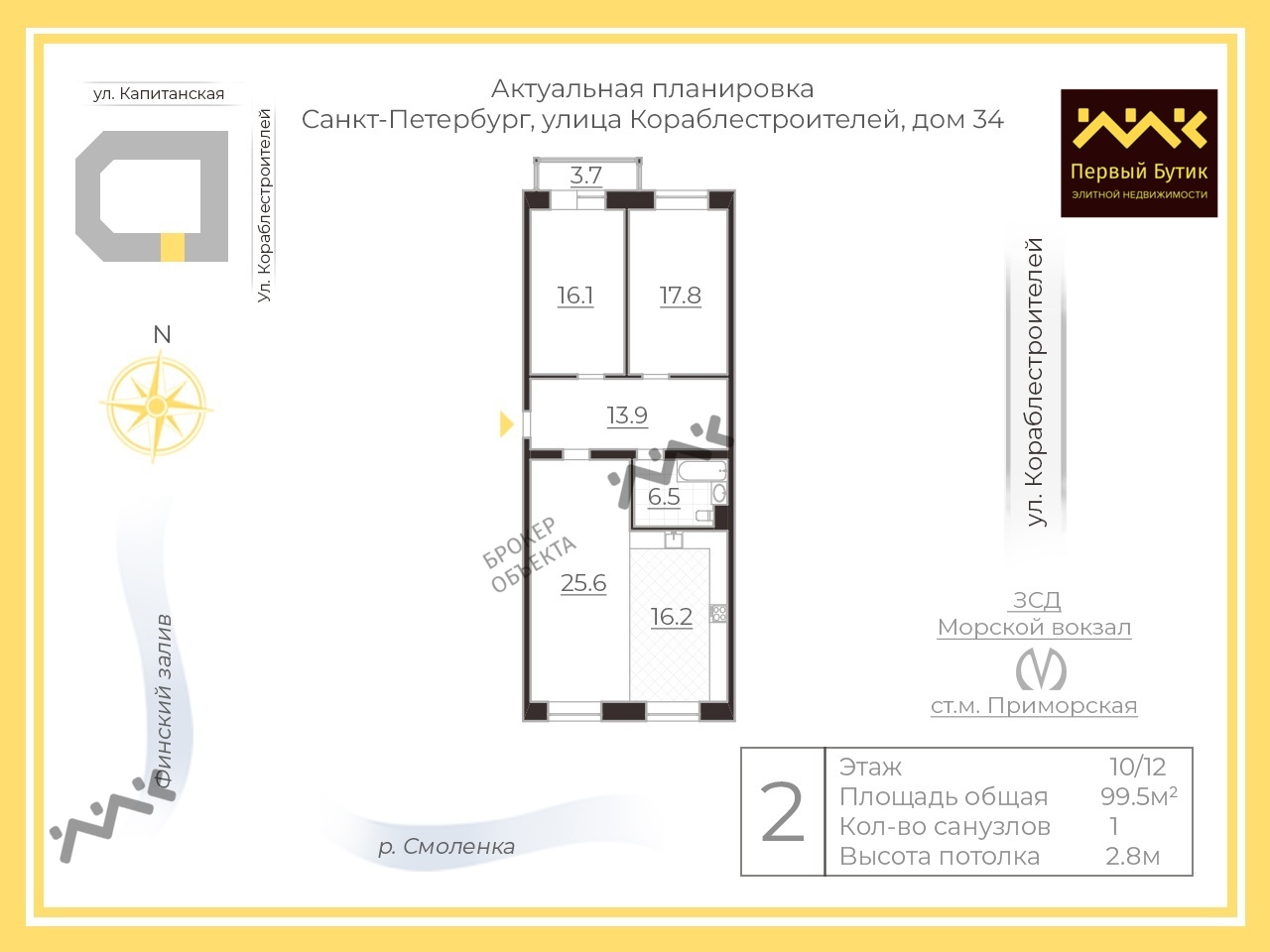 Кораблестроителей 30 Купить Квартиру В Спб