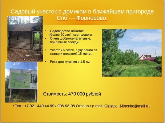 Приватизация дачных участков. Статус участка садоводство что это. Лпх и ижс. Ижс и снт. Лпх ижс разница.