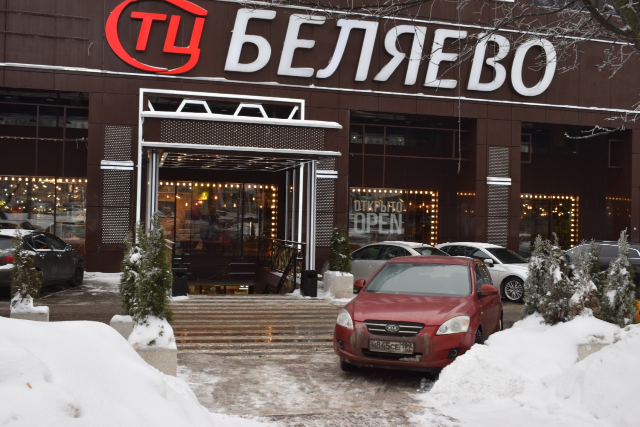 Миклухо маклая 18 к 2 на карте. Миклухо маклая 18к2. Москва, ул миклухо-маклая д 18/3. Миклухо-маклая, 18 корп. Тц шоколад миклухо маклая.