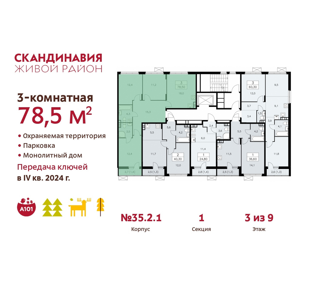 Купить 3 Комнатную Квартиру В Жк Скандинавия