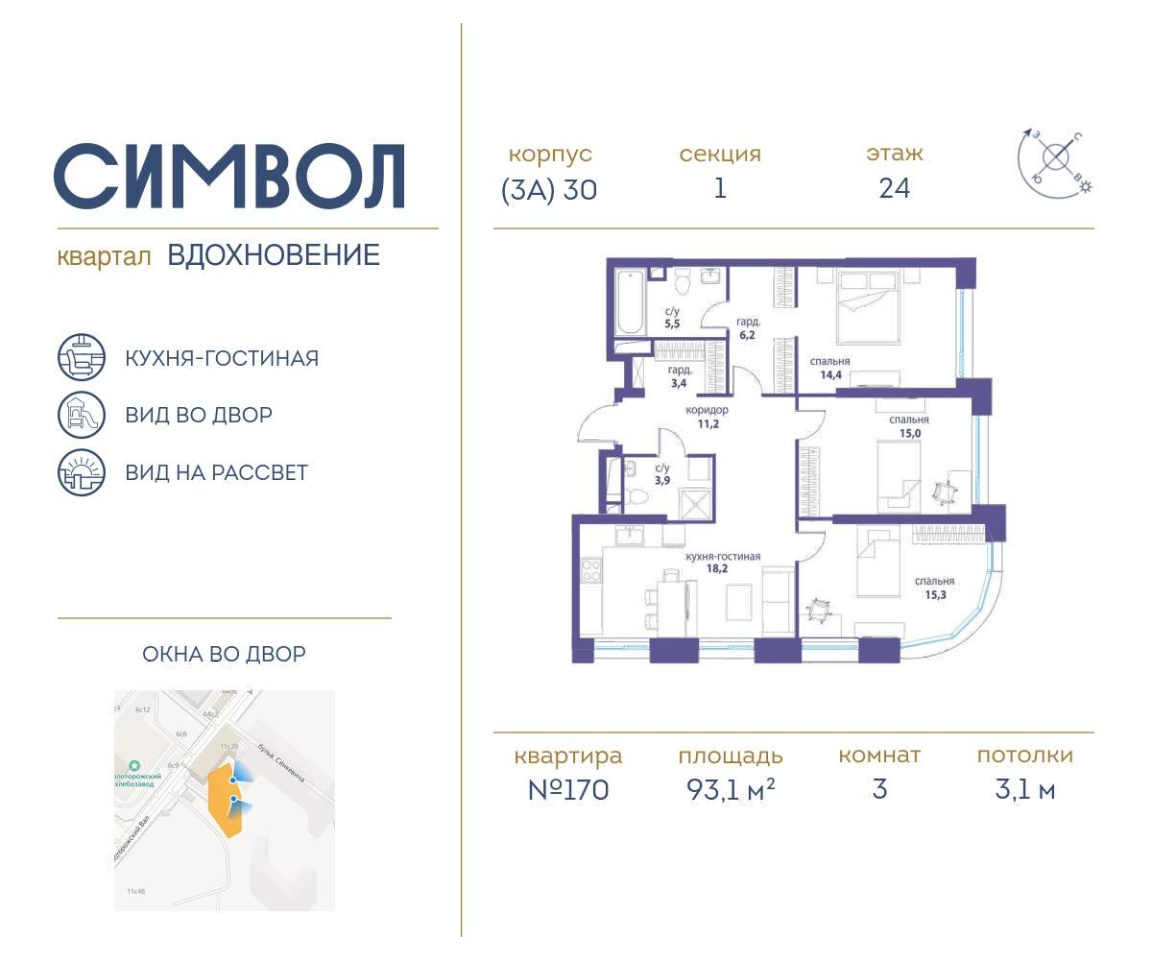 Купить Квартиру Жк Символ Циан