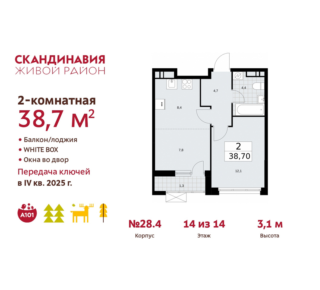 Жк Скандинавия Купить Квартиру