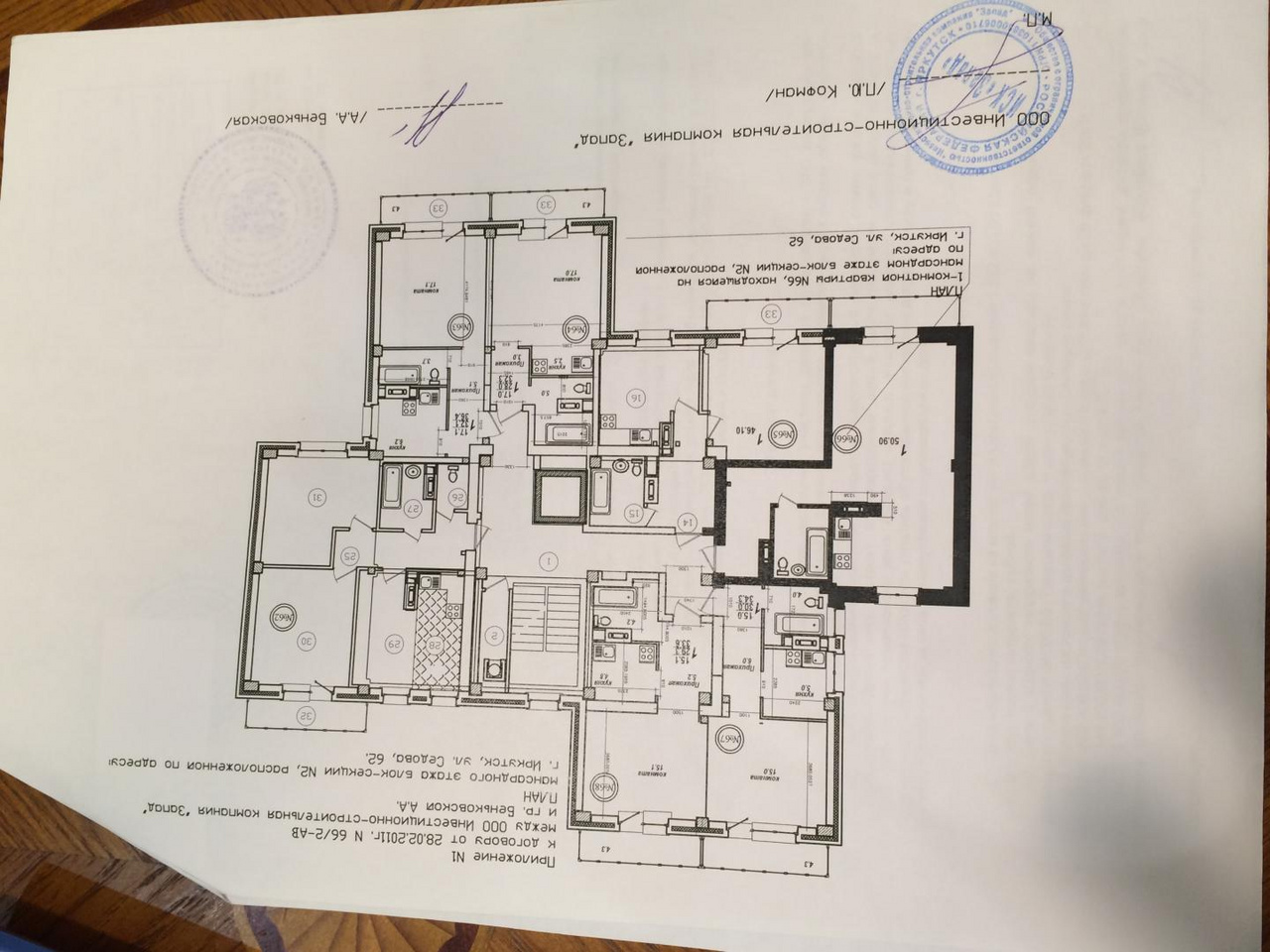 Карта продаж квартир в иркутске