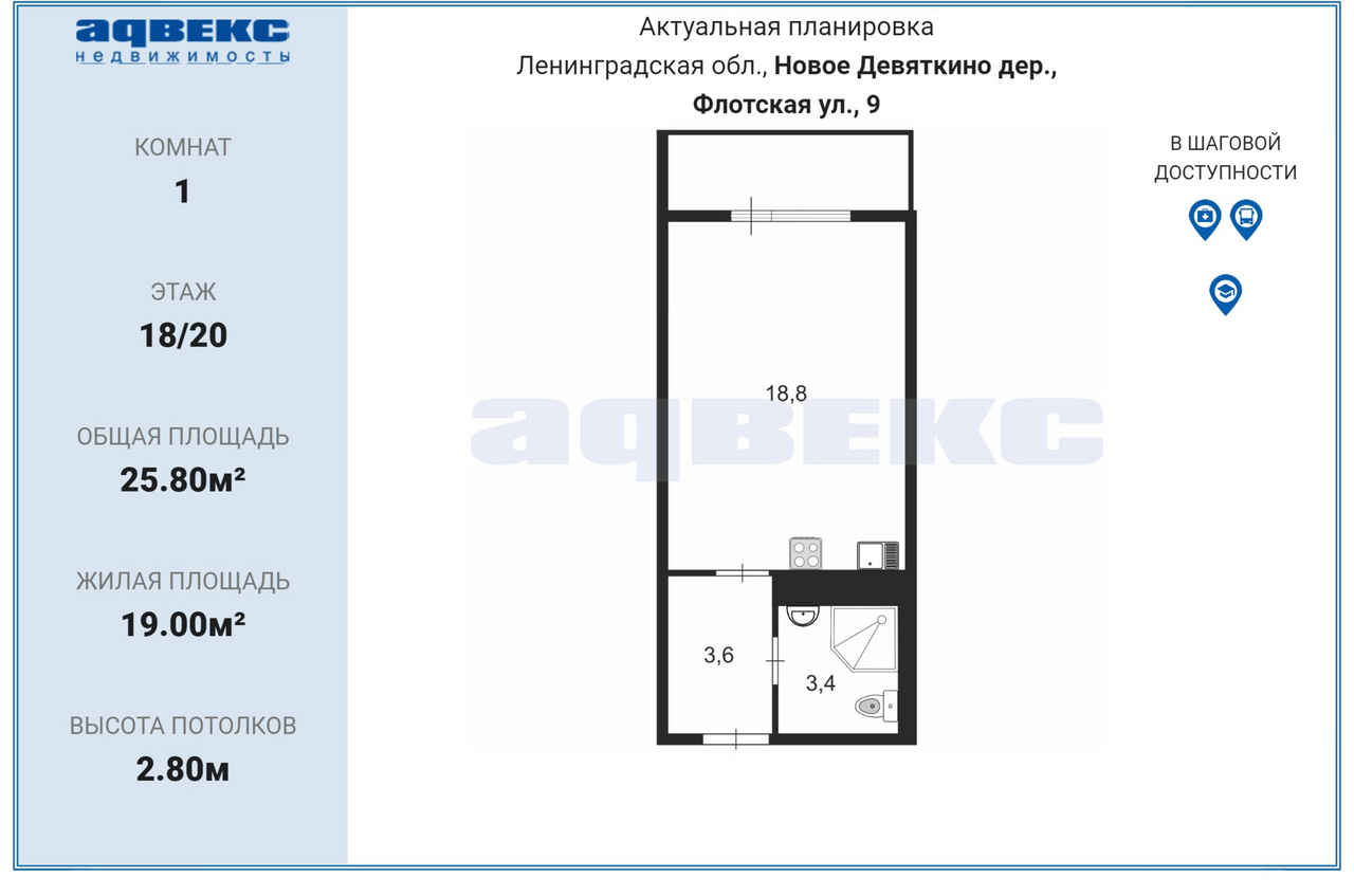 Купить Студию Новое Девяткино Вторичка