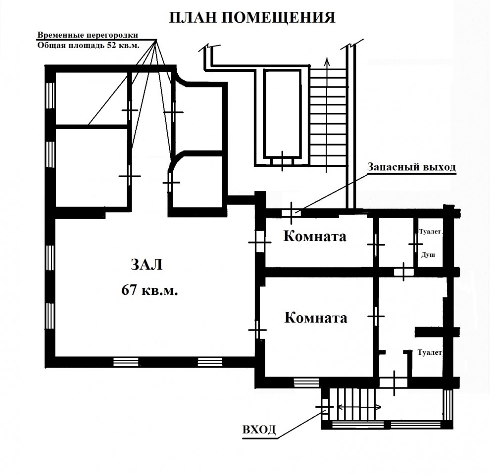 Временные помещении