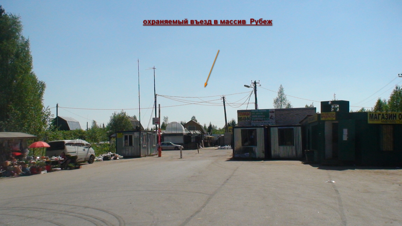 тосно массив рубеж. массив рубеж тосненский район. тосненский район массив рубеж снт. тосно массив рубеж. садоводство рубеж тосненский район.