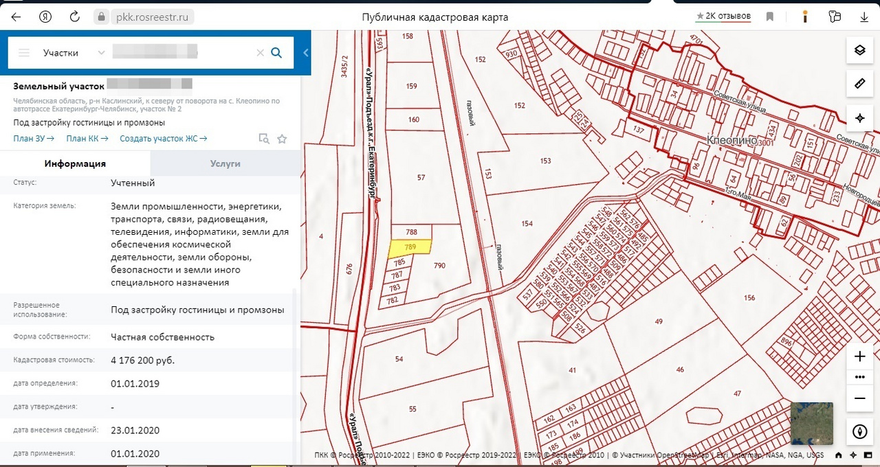 Публичная кадастровая карта челябинская область каслинский район