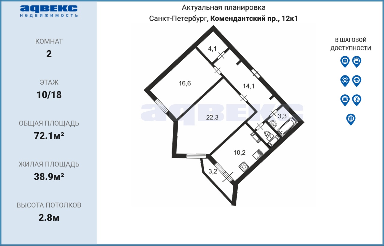 Комендантский 12