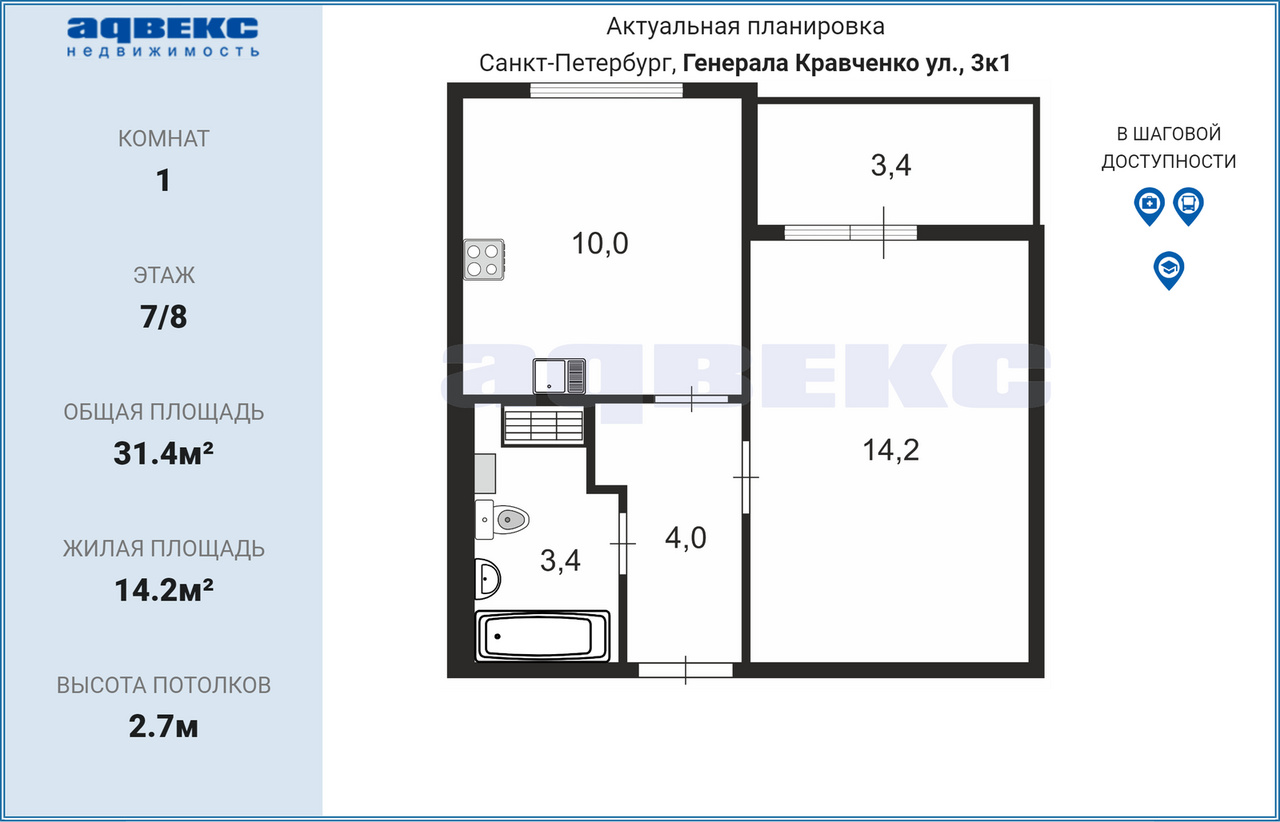 Ул генерала кравченко карта