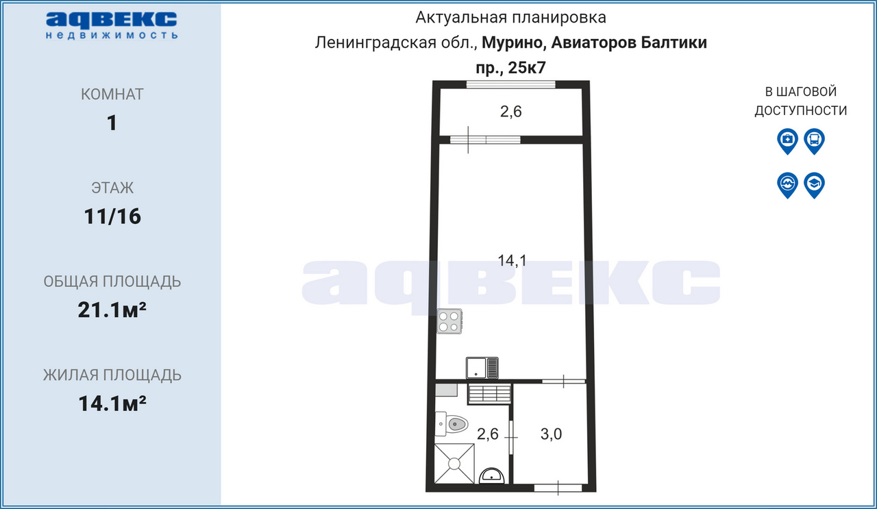 Авиаторов Балтики Купить Квартиру Вторичка