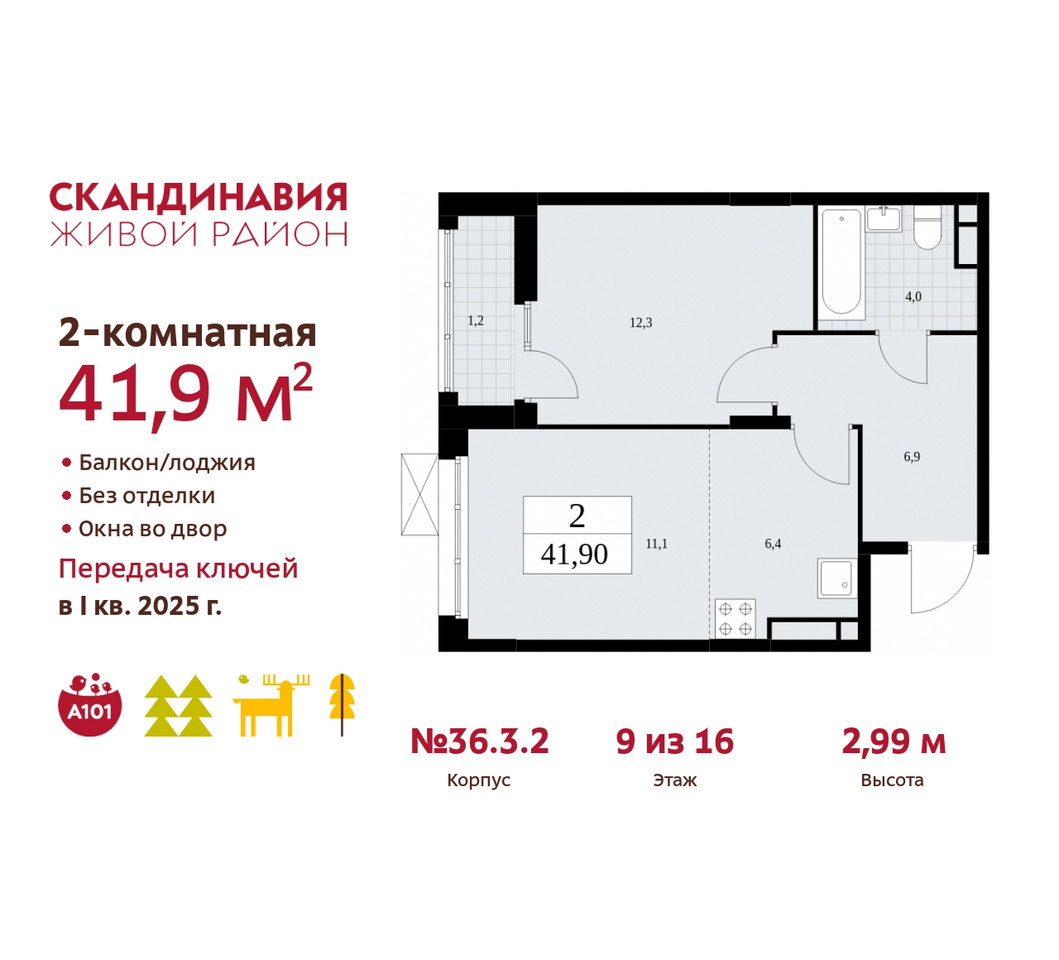 Жк Скандинавия Купить Квартиру