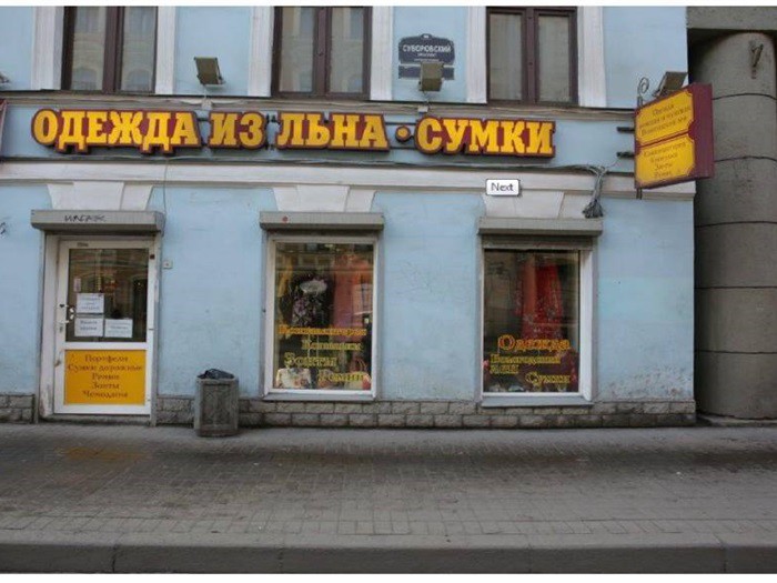 Суворова 2 Магазин