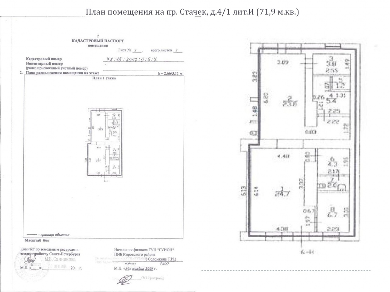 План квартиры пиб что это