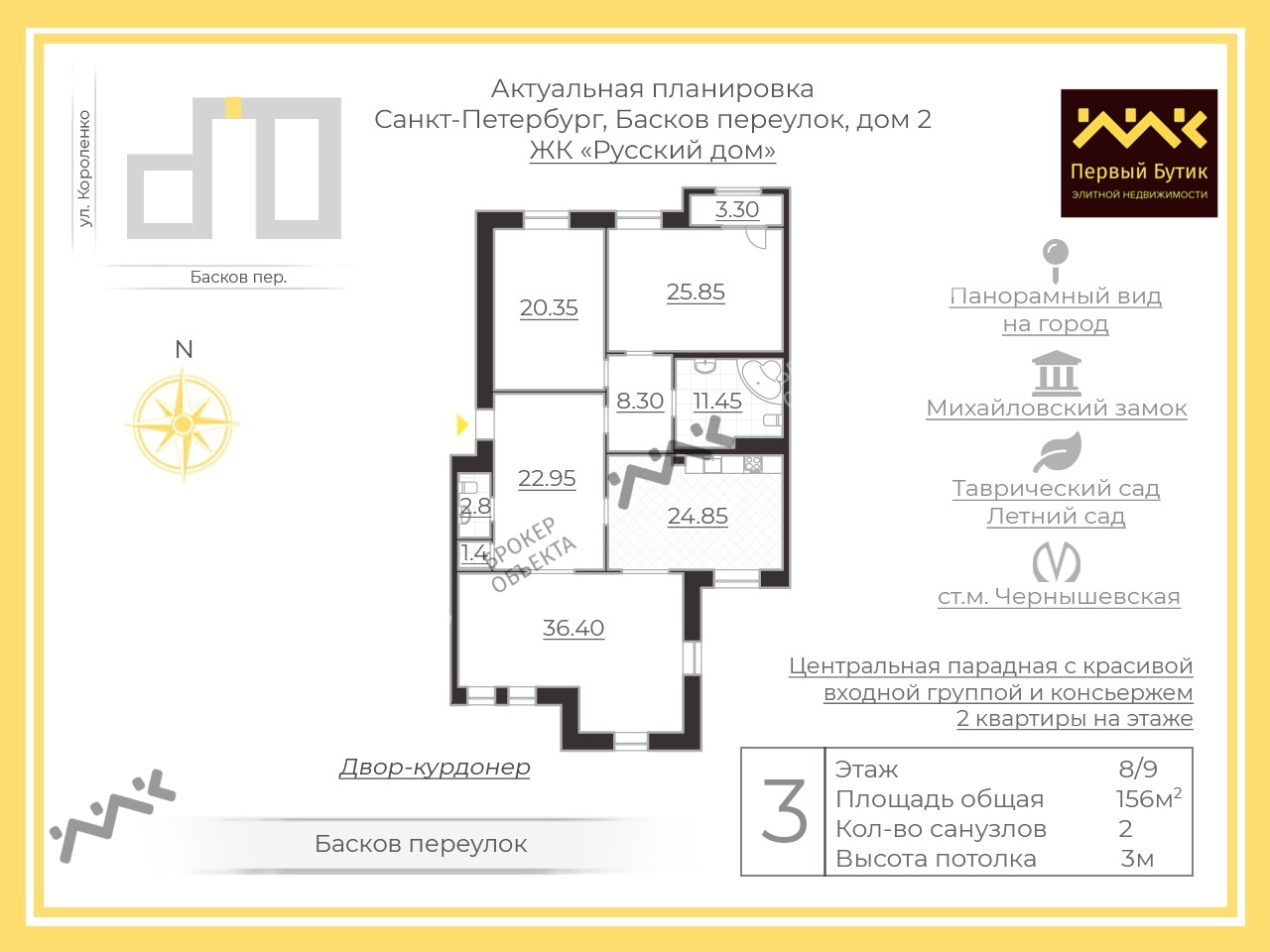 Басков 13 15. Басков переулок 13-15 Санкт-Петербург. Басков переулок 2 на карте СПБ. Басков пер 2 на карте.