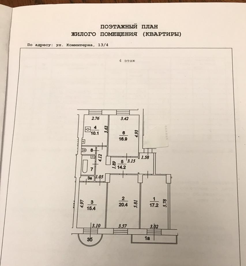 Купить Квартиру Ул Коминтерна