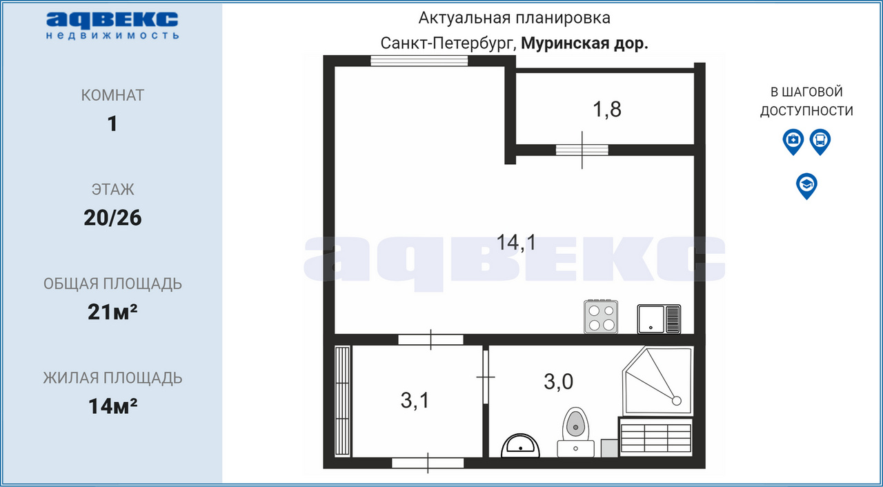 Купить Студию Санкт Петербург Лесная