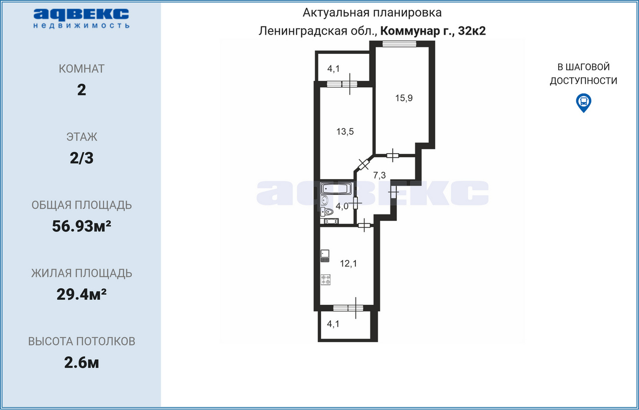 Купить Квартиру В Коммунаре Гатчинского Района Ленобласти