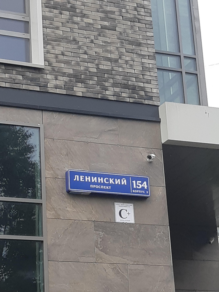 Ленинский проспект д 17