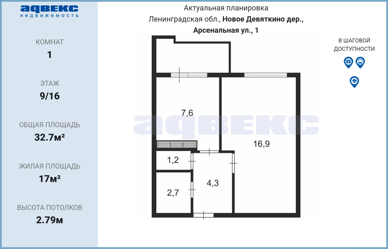 Купить Студию Новое Девяткино Вторичка