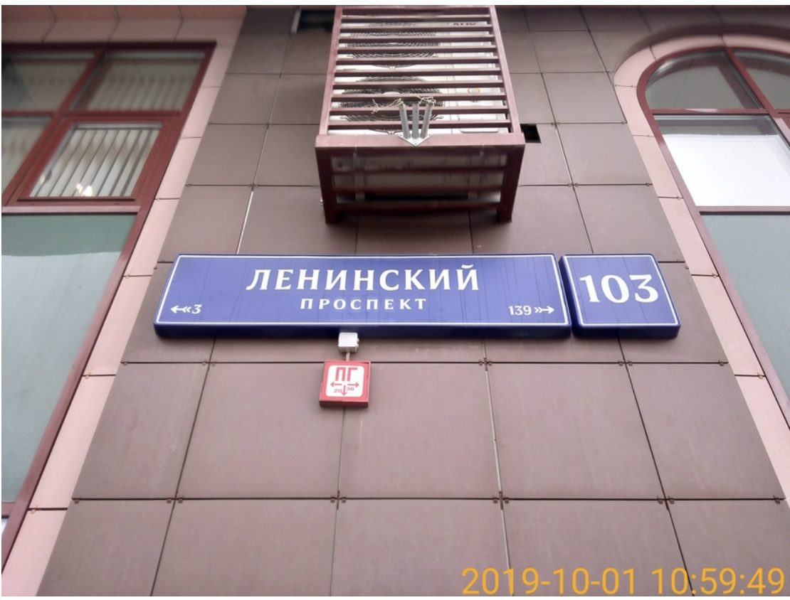 Ленинский проспект 103 москва. Ленинский проспект 103. Ленинский, д. 103. Ленинский пр-т, д. 103. Москва Ленинский проспект д.103.