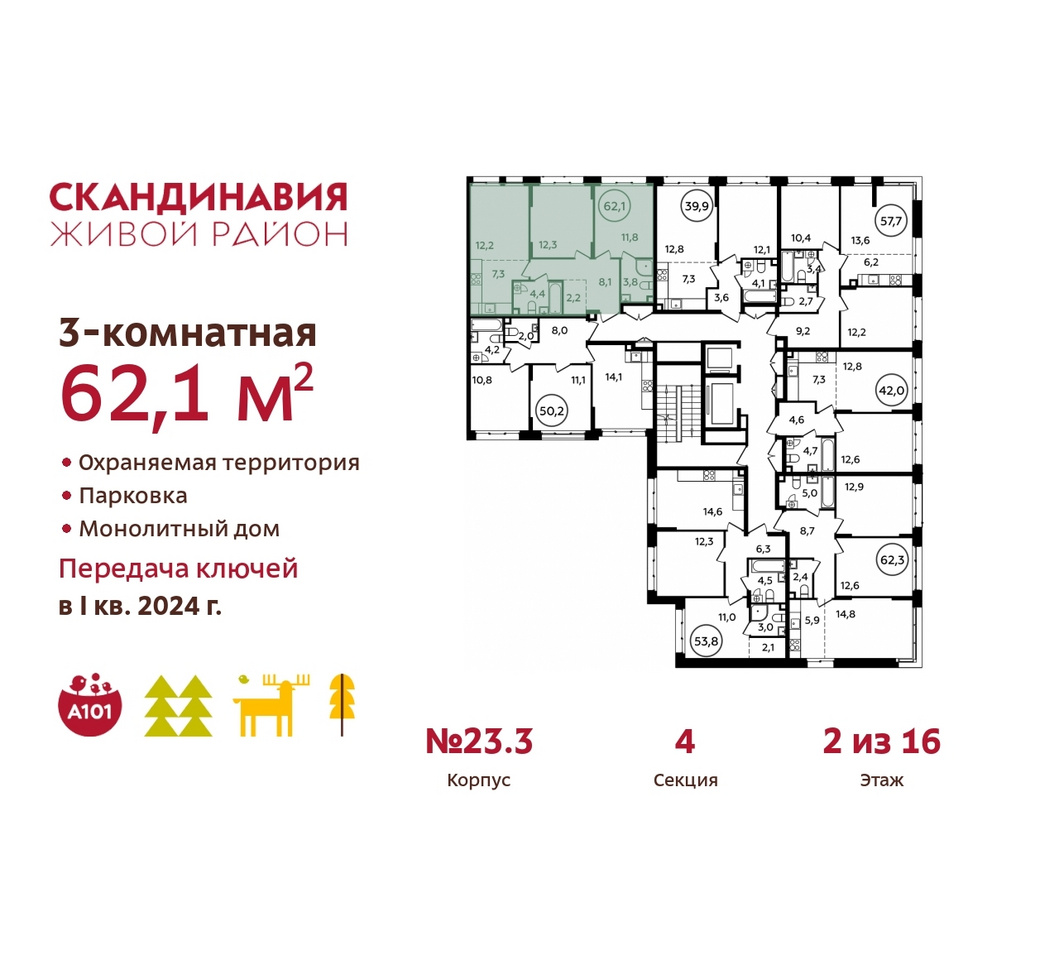 Жк скандинавия москва карта
