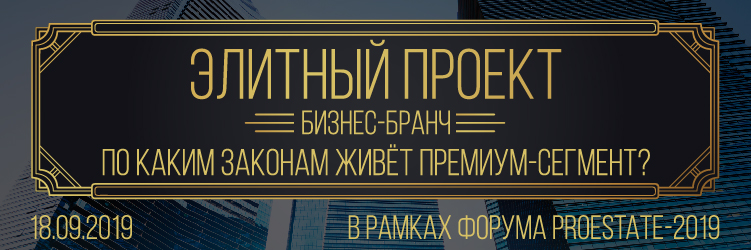 Премиум сегмент. Реклама премиум сегмента. ООО премиум-сегмент Москва. Товары премиум сегмента.